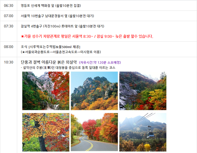 굿모닝여행사 홈페이지 당일치기 여행