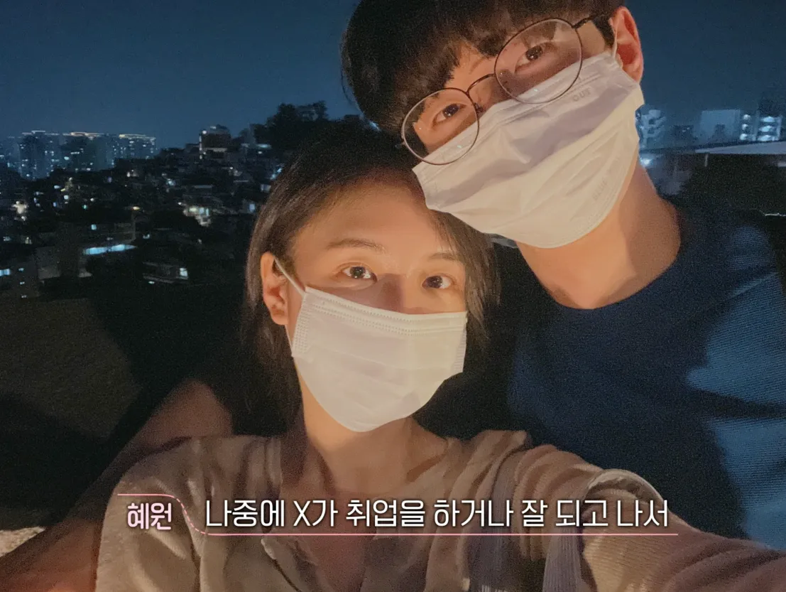 환승연애 3 출연진 인스타