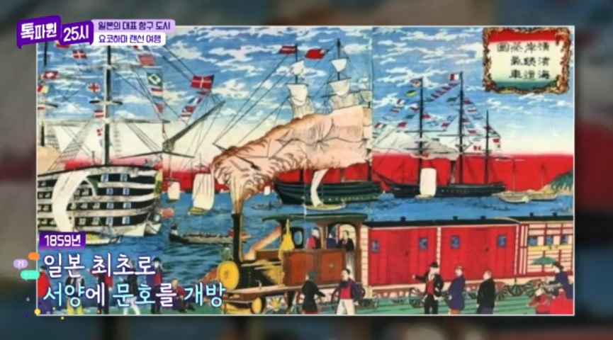 톡파원25시122화_일본여행_요쿄하마