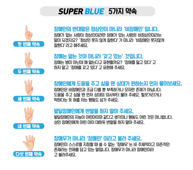 2023 슈퍼블루 마라톤 대회