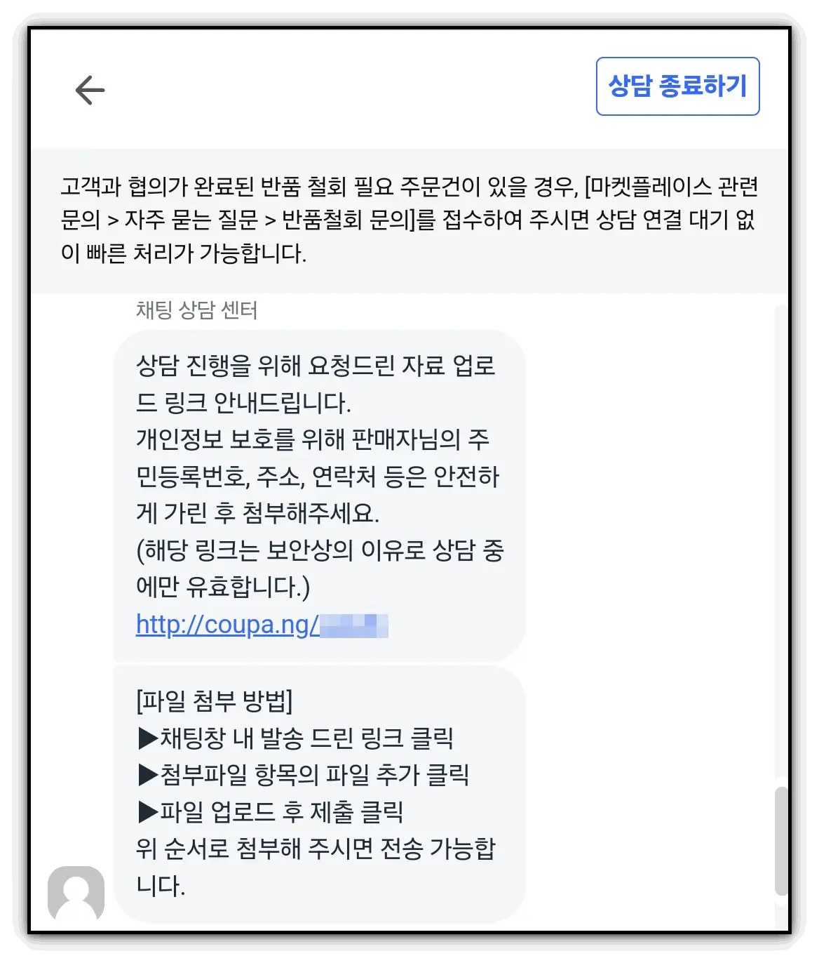 쿠팡윙-정산-계좌-변경-방법