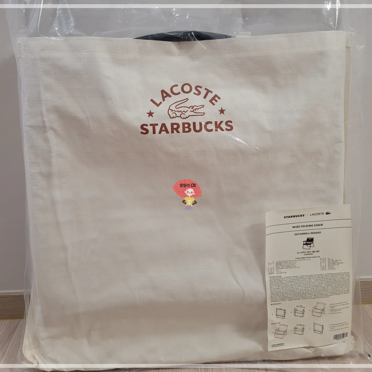 스타벅스-라코스테-굿즈-와이드-폴딩-체어-타폴린-백에-담긴-모습