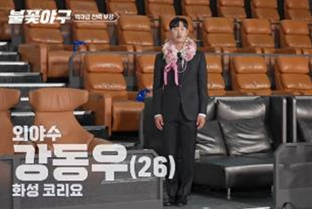 불꽃야구 2025 &amp;#124; 트라이아웃부터 개막전까지 완전 정리!
