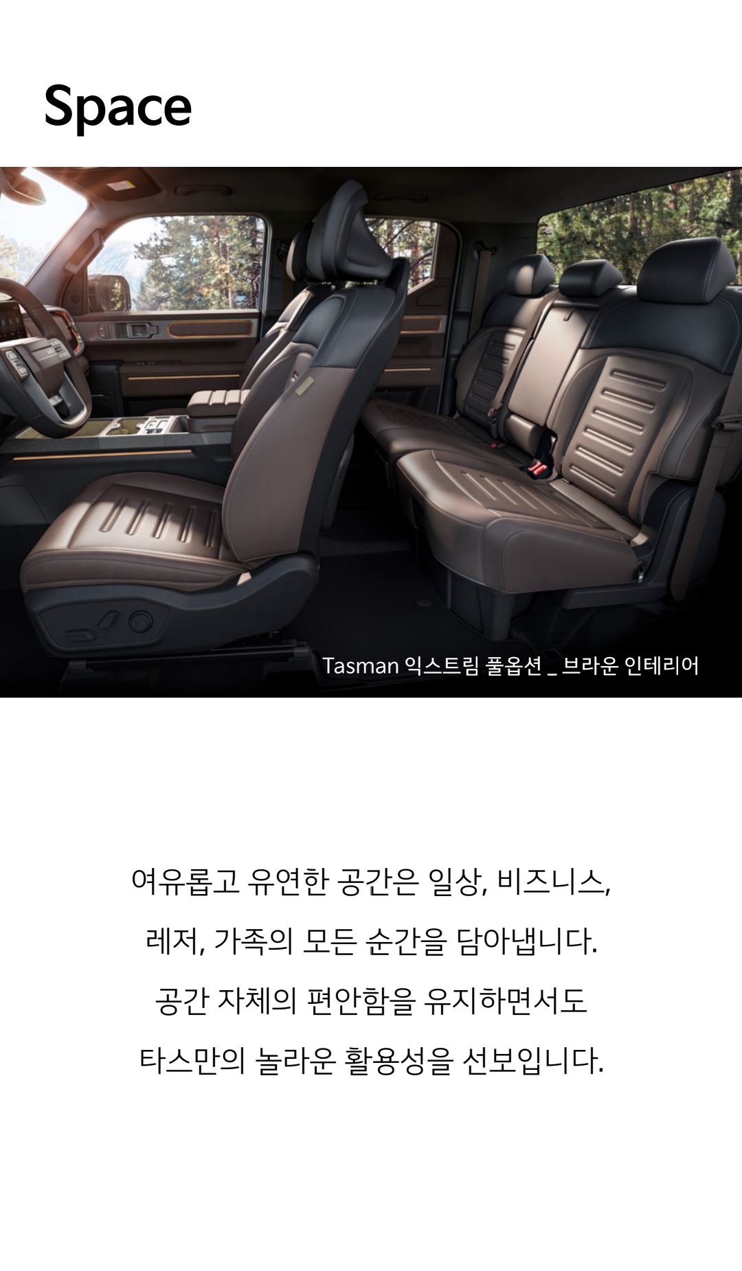 기아차 타스만 가격표 카탈로그