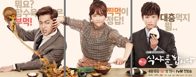 식샤를 합시다 시즌2 드라마