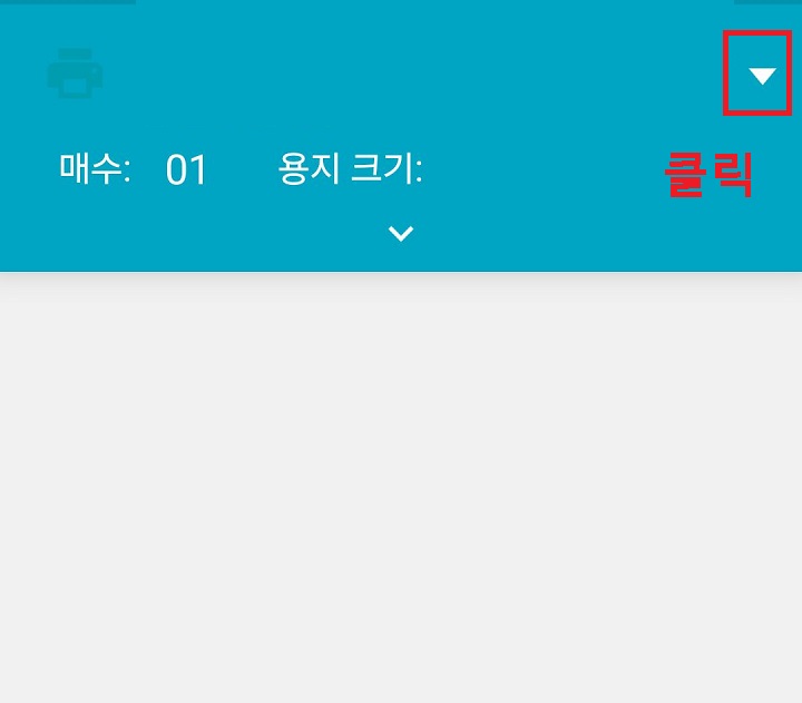 아래 방향 화살표 클릭함