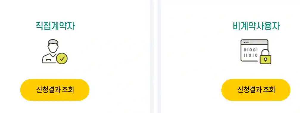 신청유형