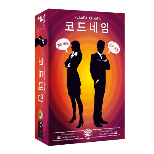 보드게임-코드네임