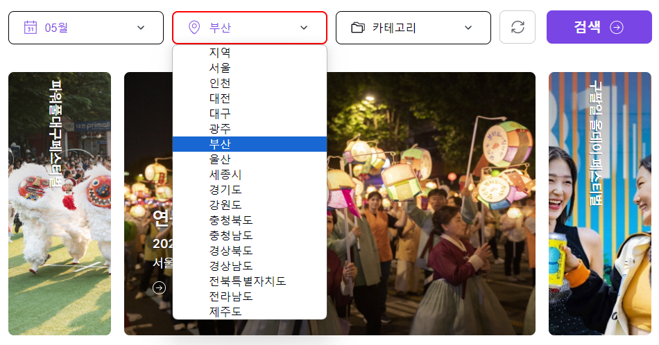 부산 지역 축제