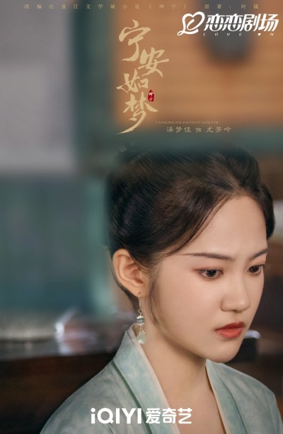 영안여몽(宁安如梦) 우방음 역 탕몽가