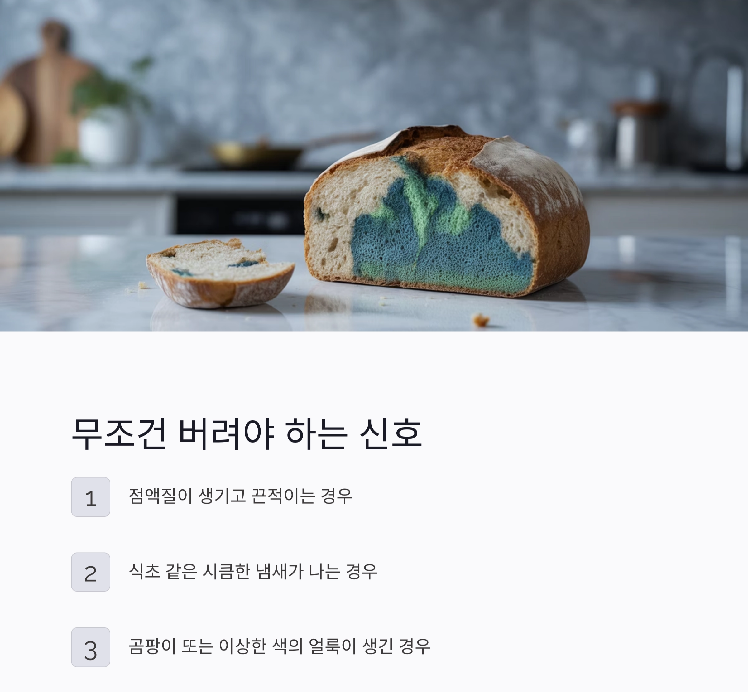 유통기한 지난 식품, 먹어도 될까? 초보 요리사를 위한 안전 가이드