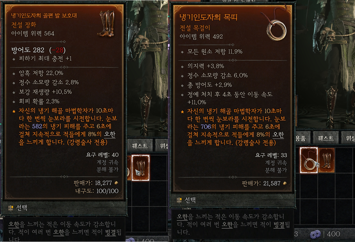 디아블로4 위상 수치계산, 추출, 각인 방법