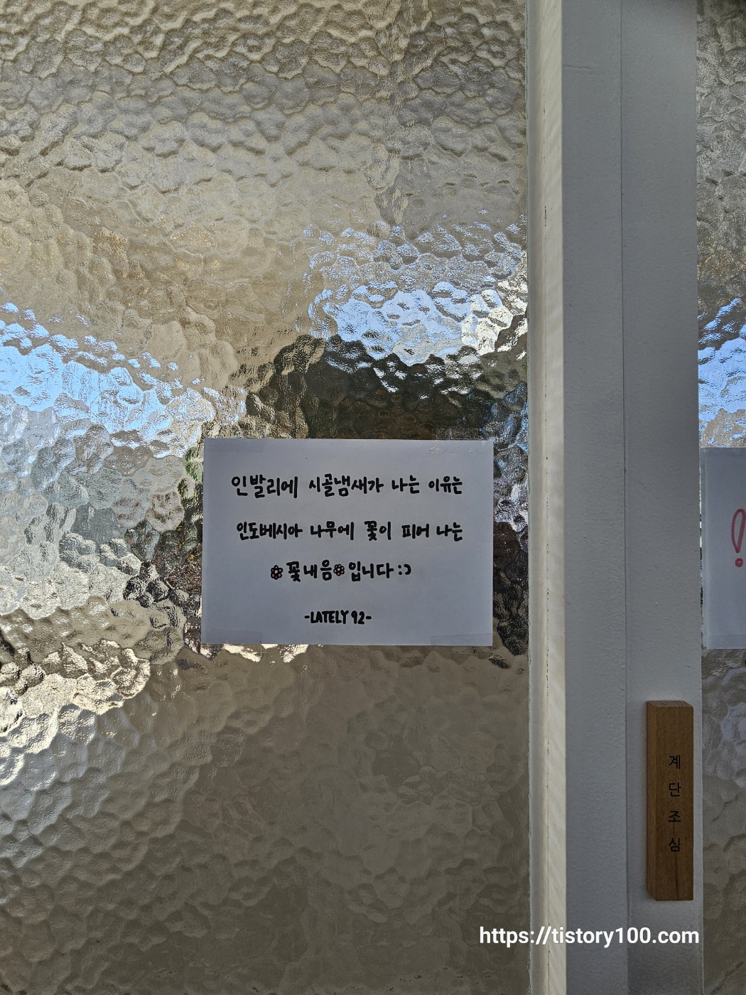 레이틀리92