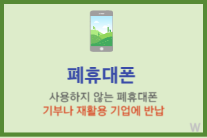 탄소중립 실천방안 7