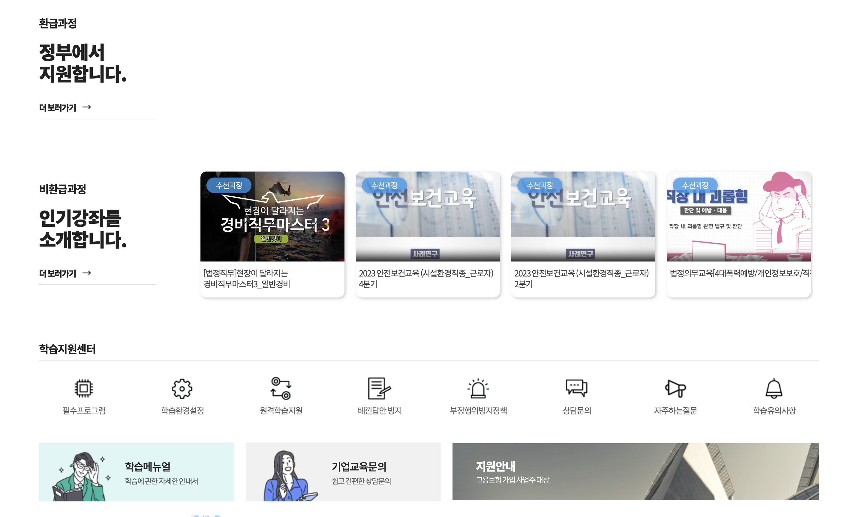 승학평생교육원 https://www.shhrd.net/