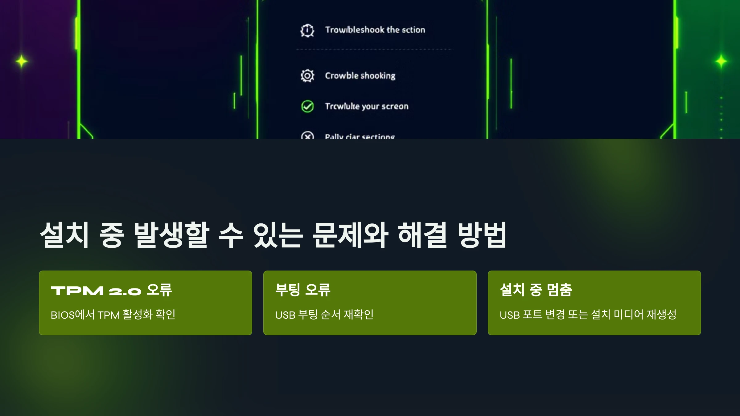 윈도우-11-설치-방법