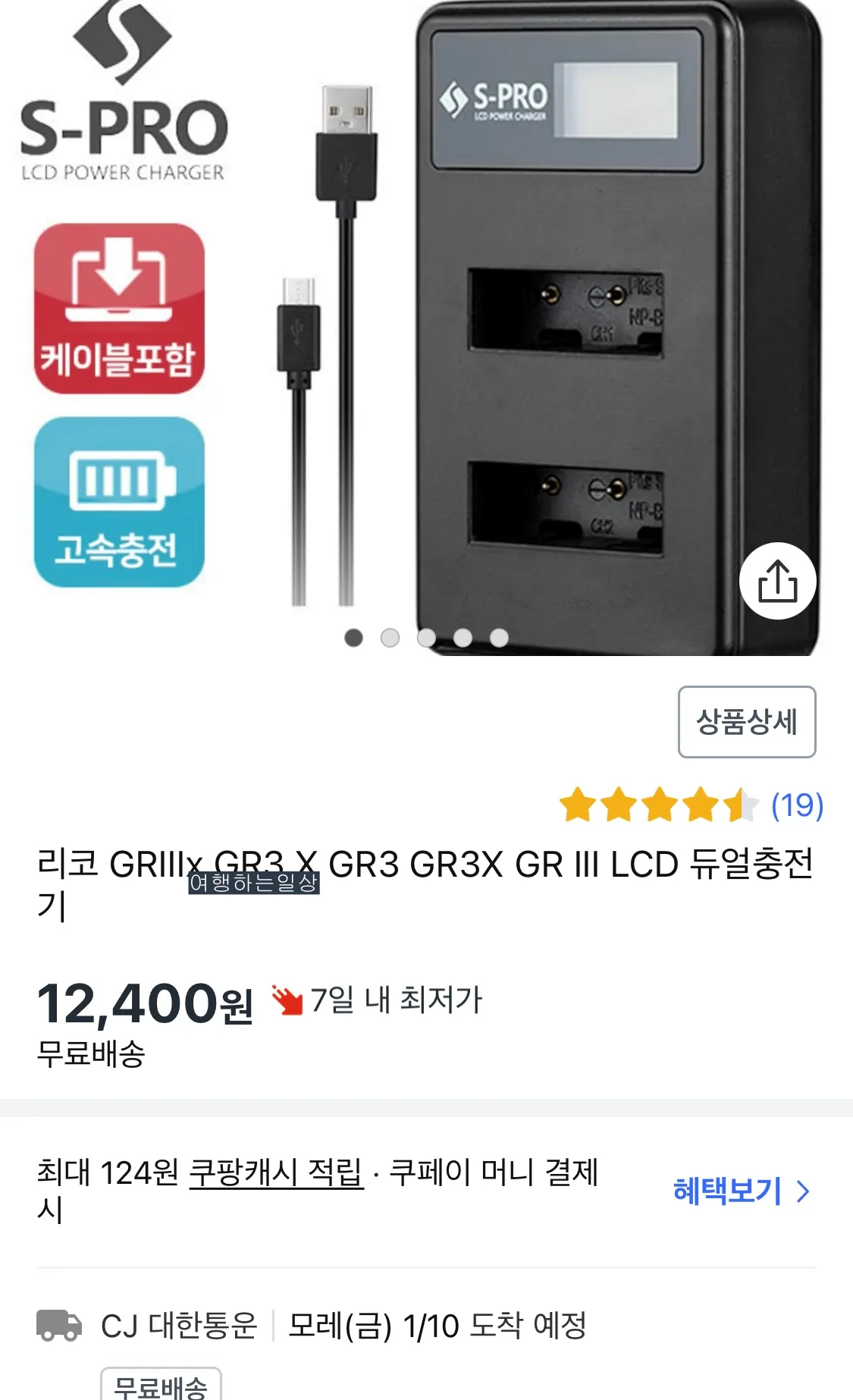 쿠팡-와우-멤버십-혜택-괜찮은지-가입하고-바로-해지한-이유