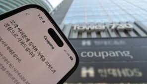 쿠팡 보상 대상자&amp;#44;보상지급 확인 방법