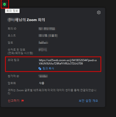 줌PC버전 다운로드