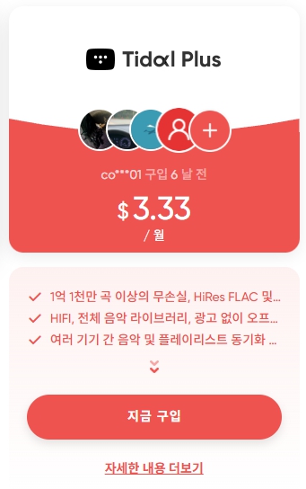 겜스고 유튜브(gamsgo) 프리미엄 간편 구독 방법과 혜택