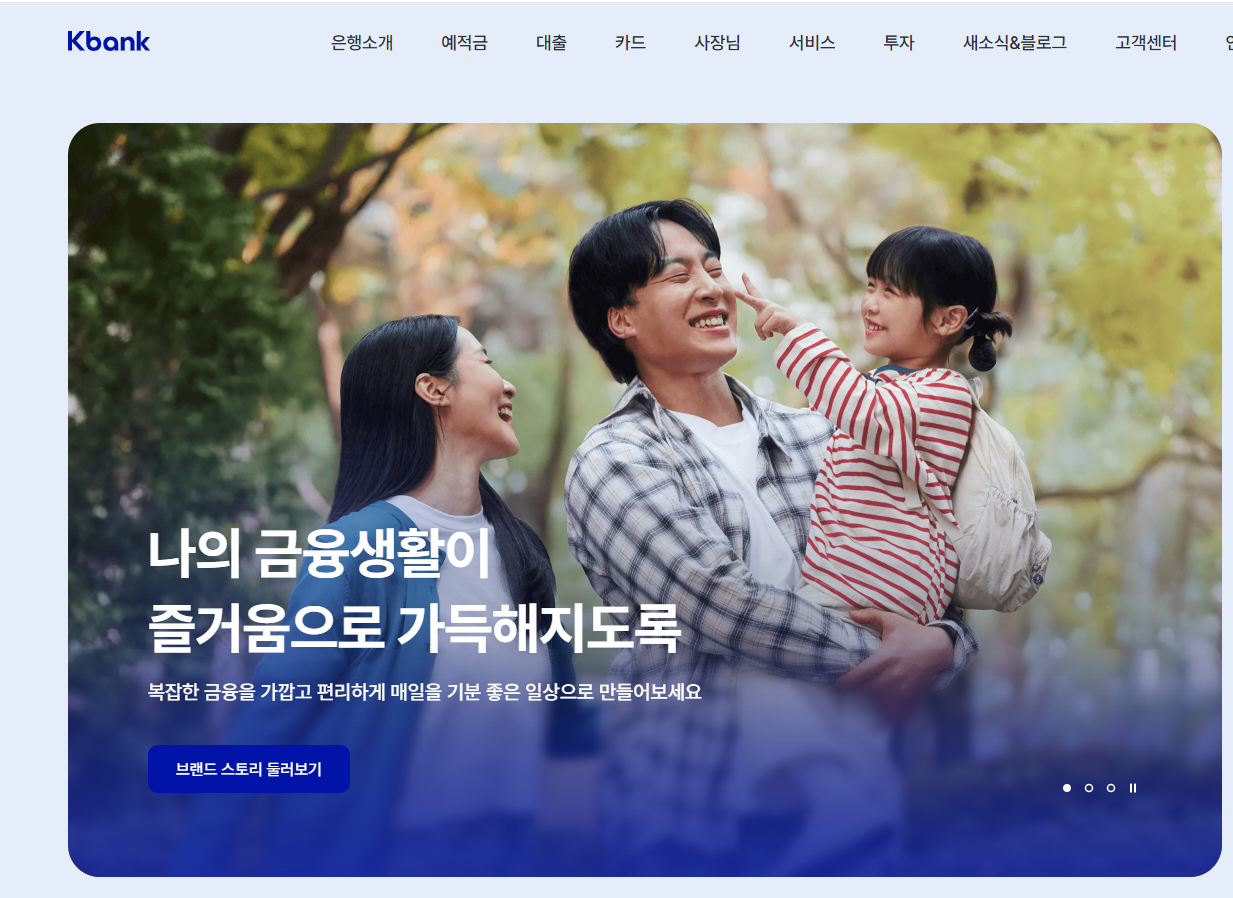 케이뱅크 고객센터