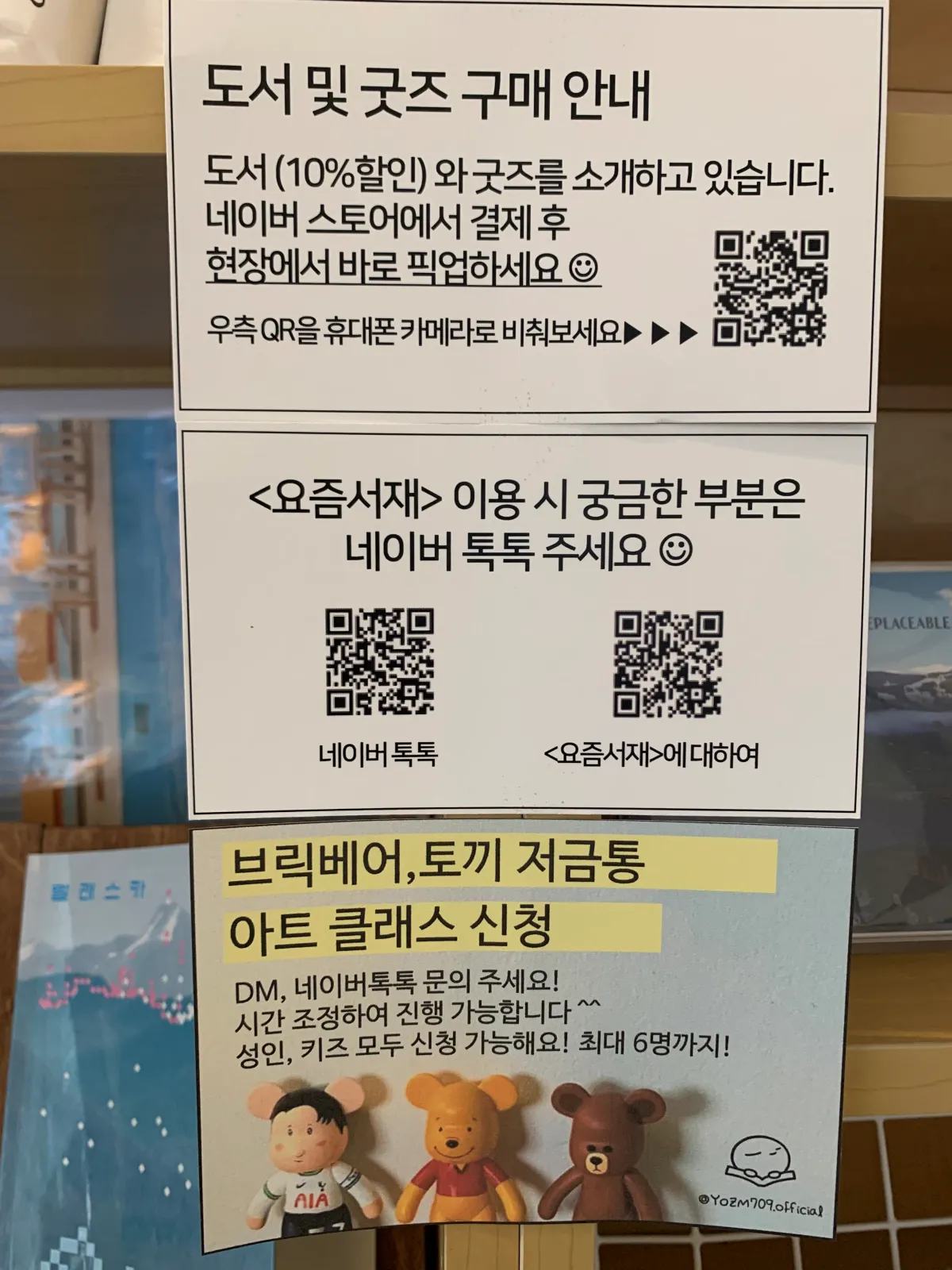 도서-구매-안내-책갈피