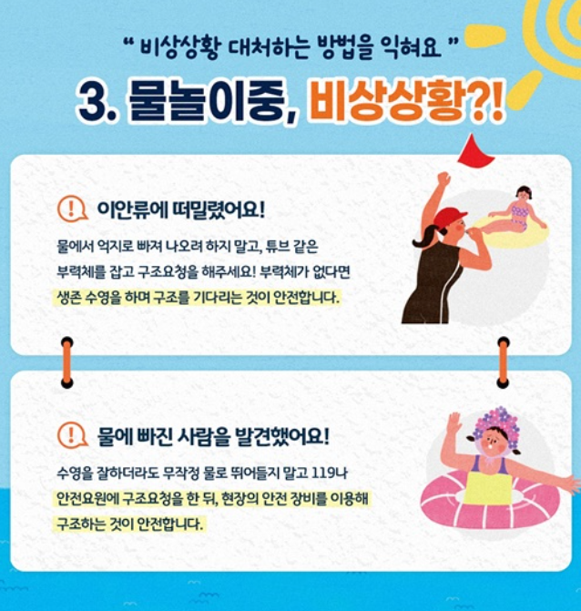 비상상황시