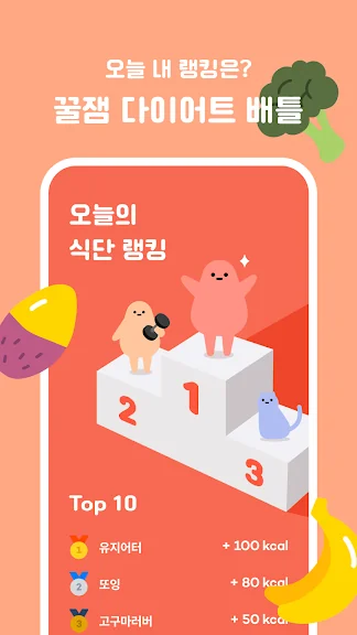 식단관리 어플 추천 다이어트 앱 - 1. 인아웃 - 칼로리 계산 & 다이어트 기록 어플 소개 식단관리 어플 추천 다이어트 앱 - 1. 인아웃 - 칼로리 계산 & 다이어트 기록 어플 소개