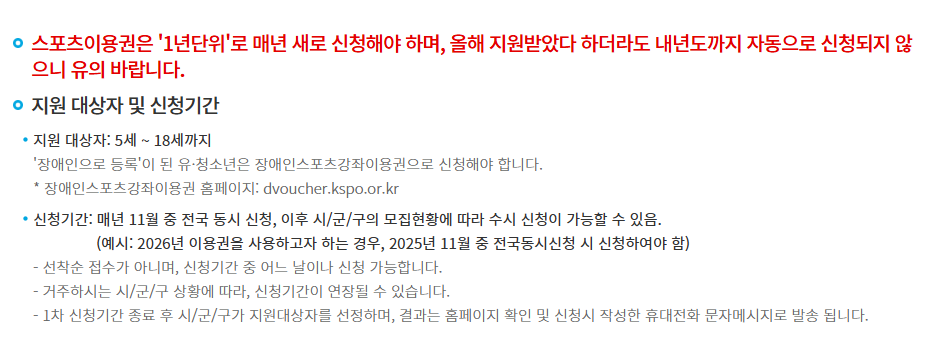 지원대상 및 신청기간