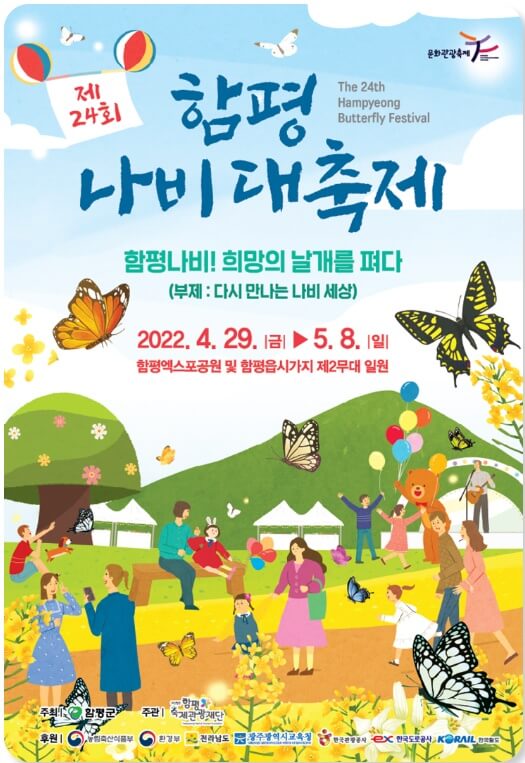 봄 축제 가볼만한 곳