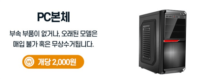 헌옷 방문수거업체 가격 비교 (헌옷 가격)