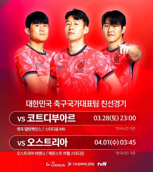대한민국 축구