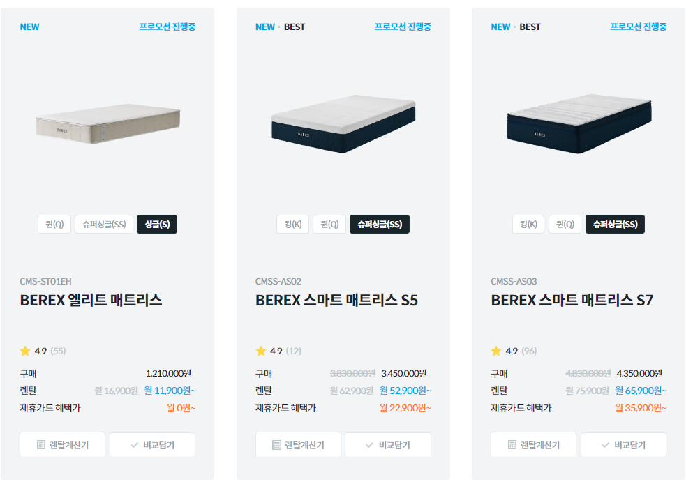 코웨이 매트리스