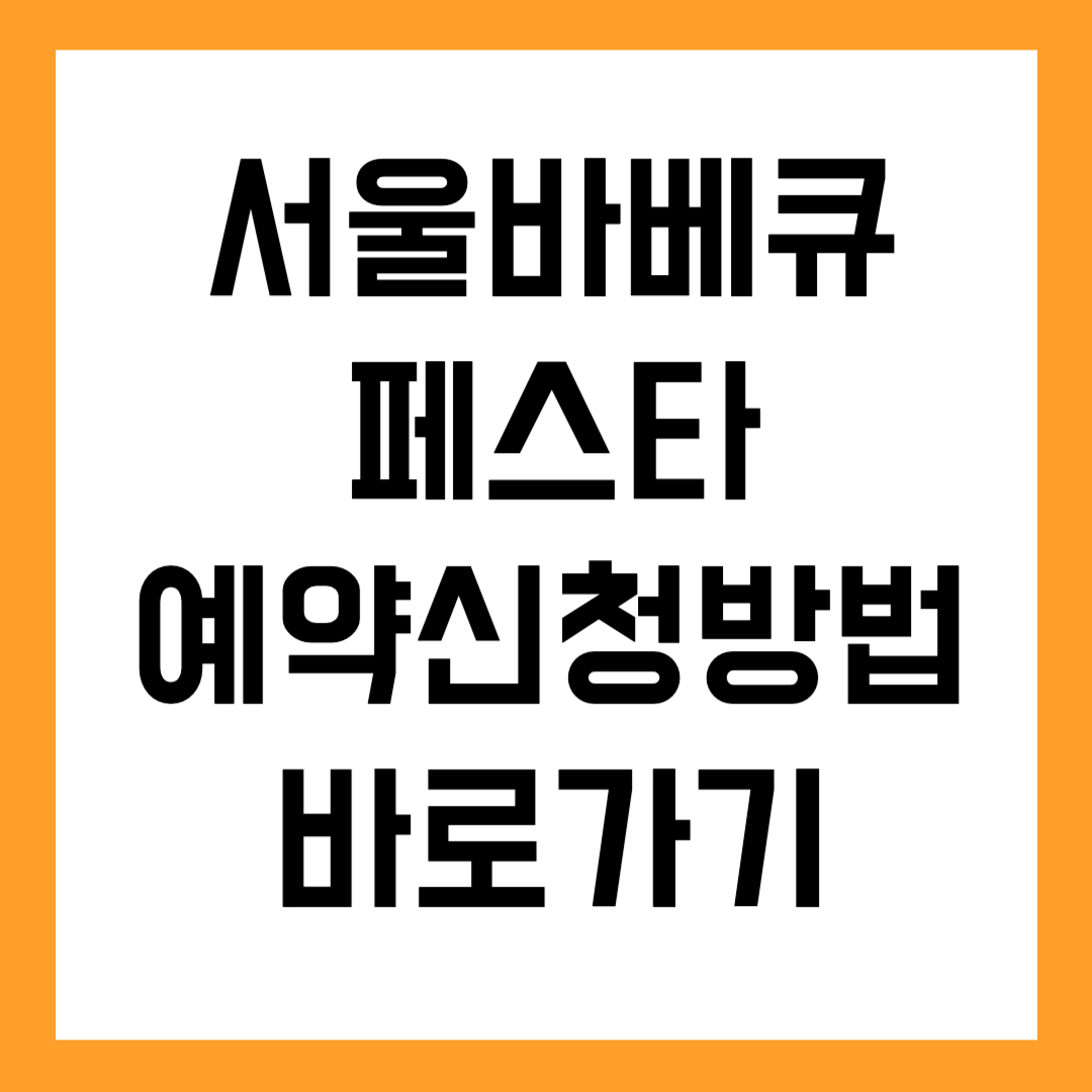 🌇 K‑BBQ와 노을을 함께 즐기는 서울의 미식 축제