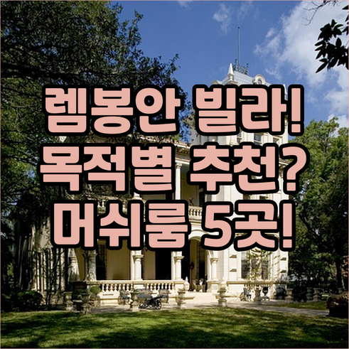 발리 누사 렘봉안 여행 목적별 숙소 ..