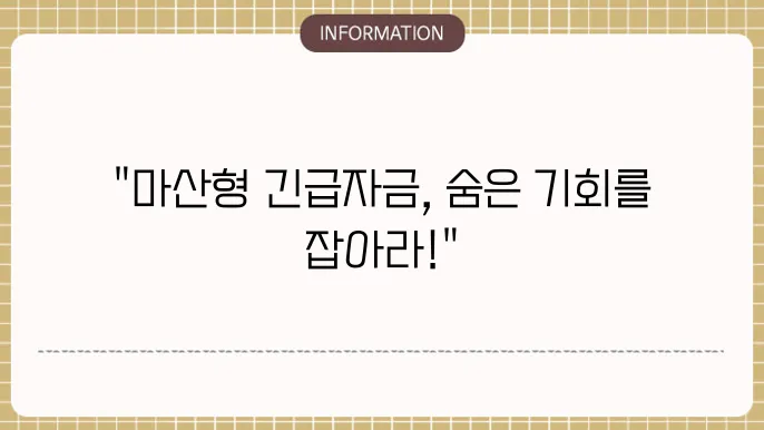 다양한 대출 상품의 선택권