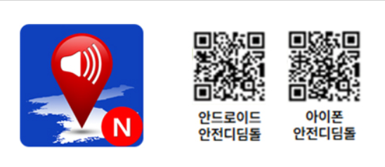 몾바일앱 안전디딤돌 사용법