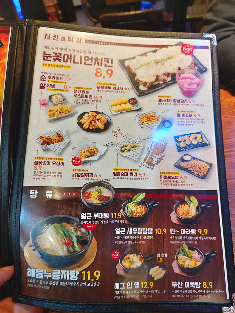 김복남 튀김메뉴