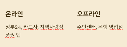 긴급! 민생회복지원금 52만원 받는 방법!