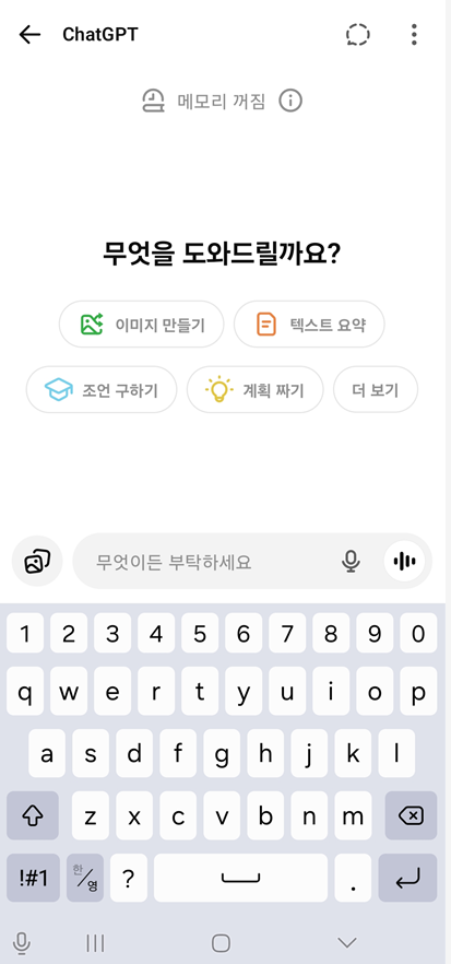 방법 7: 위젯 사용해보기