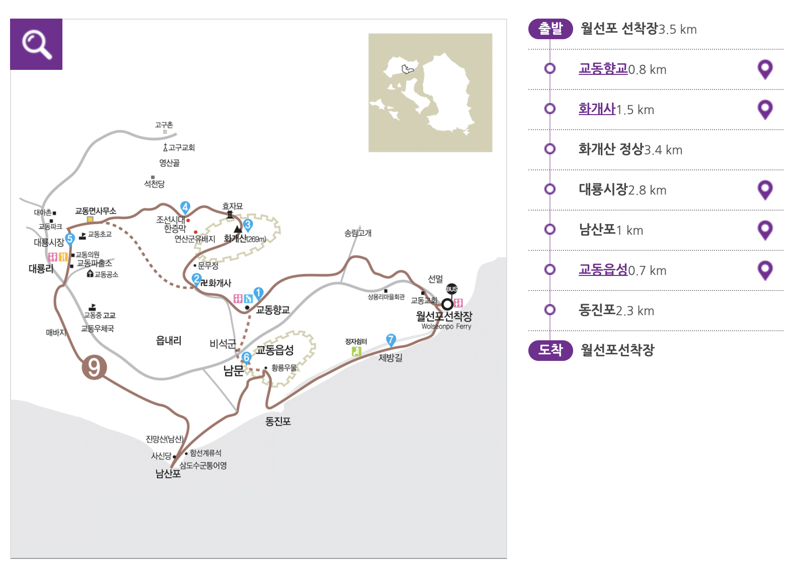 화개산