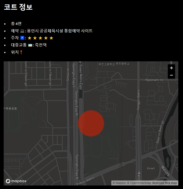 아르피아 테니스 코트 위치