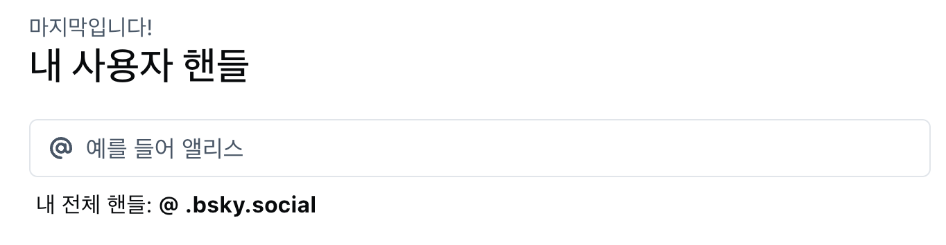 블루스카이 bluesky