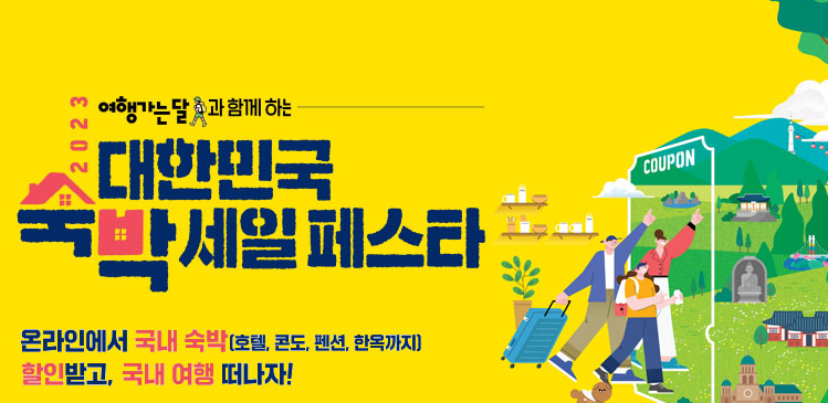 6월은 여행가는달