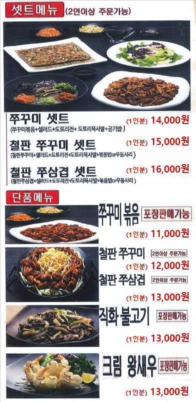 팔당-맛집