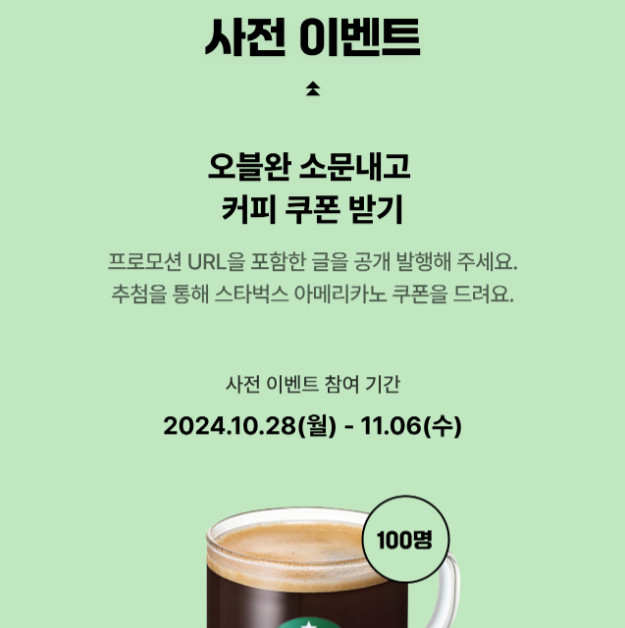 오블완 챌린지 1일 1포스팅 글쓰기 이벤트 신청방법(출처-공식홈페이지)