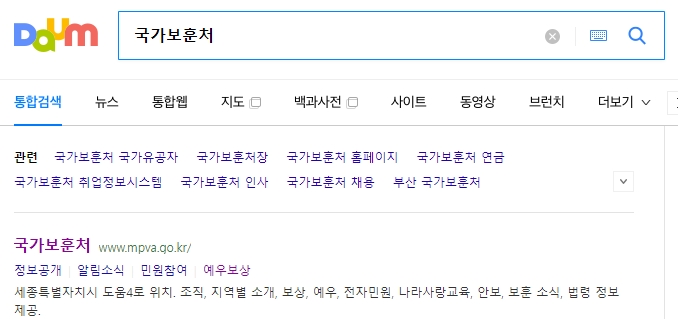 국가보훈부 홈페이지 메인 화면