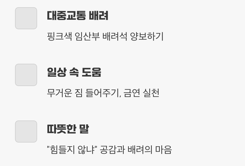 우리가 할 수 있는 작은 실천들