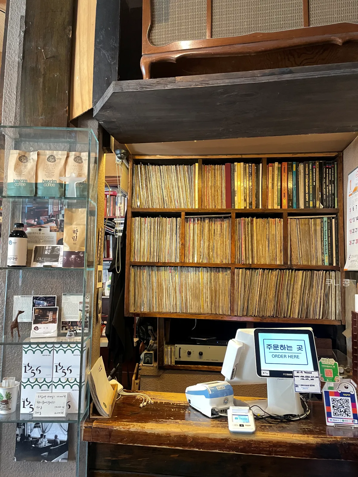 대학로-혜화-조용한-카페-추천-커피-맛있고-빈티지-감성-학림다방