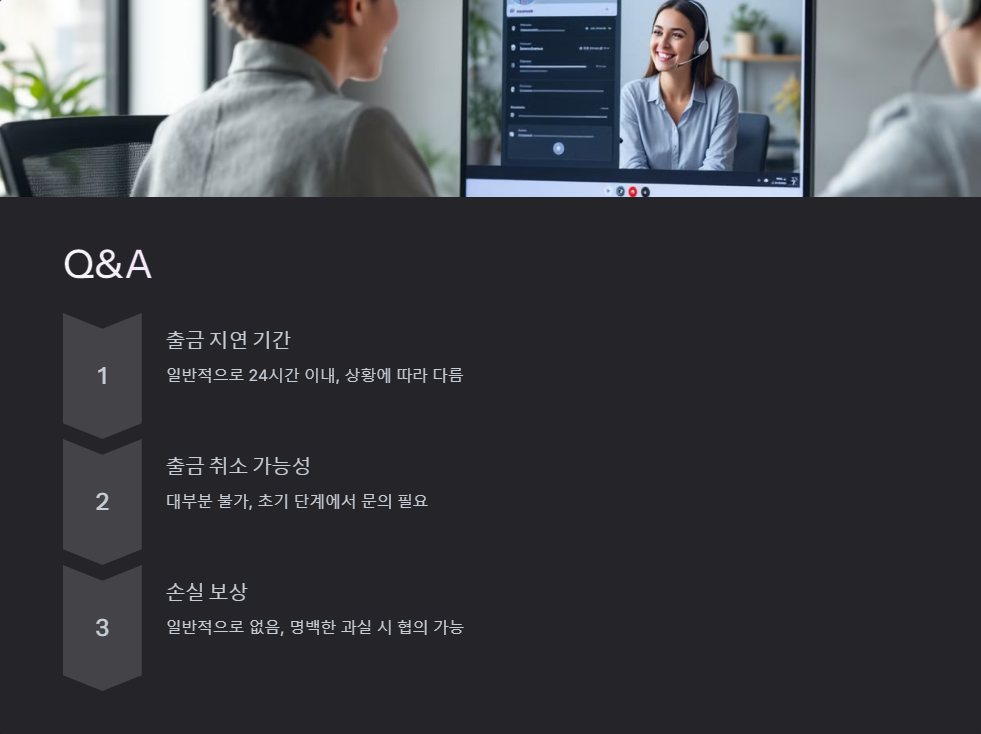 대처방법